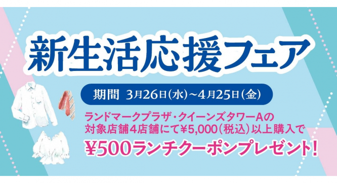 みなとみらいPRセンターのプレスリリース画像