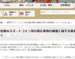 愛知県豊明市の公式サイトより