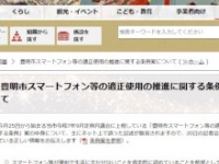 愛知県豊明市の公式サイトより