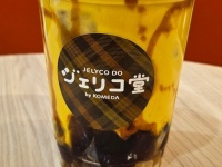 コメダ珈琲の人気商品「ジェリコ」の専門店が関東初出店！　大盛況のオープン初日、超甘党記者の訪問レポ