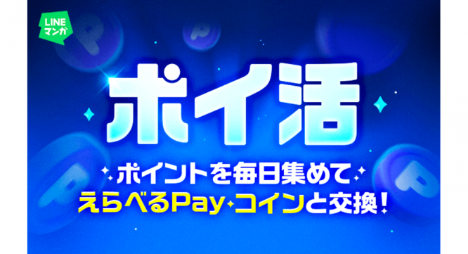 LINE Digital Frontier株式会社のプレスリリース画像