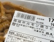 《実食レビュー》大阪・西成の名物グルメをスーパー玉出が惣菜化　地元民の評価はどうだ？