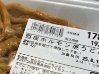《実食レビュー》大阪・西成の名物グルメをスーパー玉出が惣菜化　地元民の評価はどうだ？