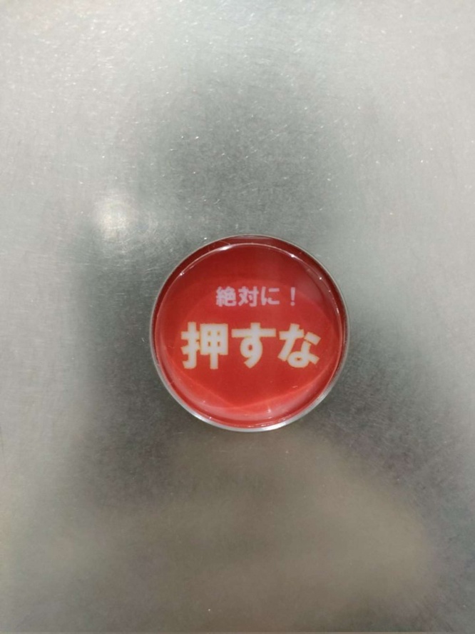 いつ使うんだ...？