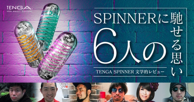 株式会社 TENGAのプレスリリース画像