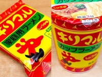 「キリマルラーメン」の袋麺（左）とカップ麺（右）