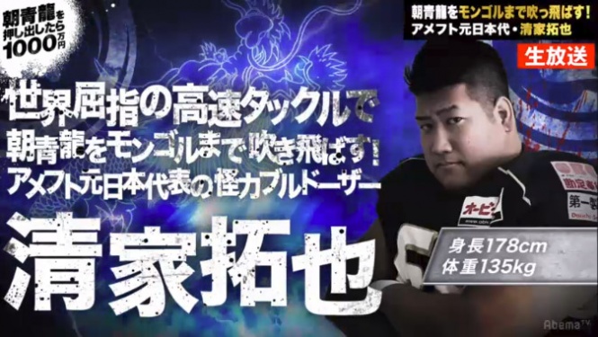 アメフト元日本代表の清家拓也