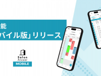エクシードシステム株式会社のプレスリリース画像