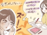 がむしゃらにやるだけじゃダメ。恋愛本に頼りすぎた結果……