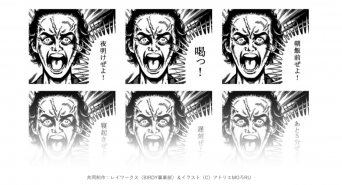 レイワークス株式会社のプレスリリース画像