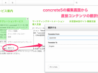 コンクリートファイブジャパン株式会社のプレスリリース画像