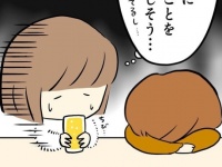 もう帰りたい。「今日の飲み会ハズレだ」と思う瞬間【相席屋で知りあったばかりの男性にブン殴られた話 #13】