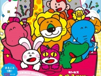 どうぶつたちの世界へようこそ！　「たべっ子どうぶつ」待望の公式特集本発売