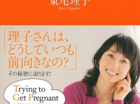 妊活、育児が過酷すぎて日本人は絶滅危惧種へまっしぐら
