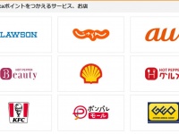 Ponta公式サイトより