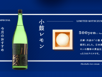 株式会社えだまめのプレスリリース画像