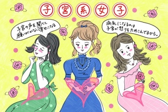 「自然派＆スピ信仰の人」撃退法