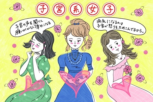 「自然派＆スピ信仰の人」撃退法