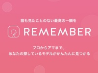 リメンバー株式会社のプレスリリース画像