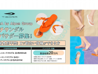 ジェミー株式会社のプレスリリース画像