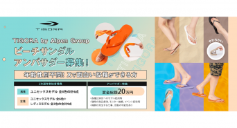 ジェミー株式会社のプレスリリース画像