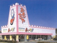 おもちゃのハローマック（Cr-chyさん撮影, Wikimedia Commons）