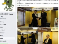 加賀市役所Facebookより