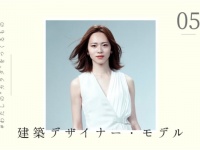 幼少期、背が高いことで悩んだ建築デザイナー兼モデル が「コンプレックスを武器にできたワケ」