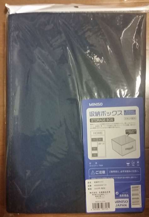 メイソウの収納ボックス