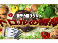 山梨ニュース～YAMANASHI NEWS～のプレスリリース画像