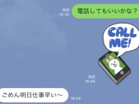 迷惑なんです。男性が「LINEをやめたい時」に出すサイン