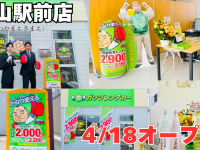 株式会社ガッツ・ジャパンのプレスリリース画像