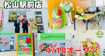 株式会社ガッツ・ジャパンのプレスリリース画像