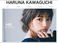 「川口春奈オフィシャルサイト」より