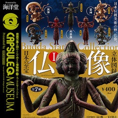 カプセルQミュージアム 日本の至宝 仏像立体図録1 6種セット 海洋堂 ガチャポン