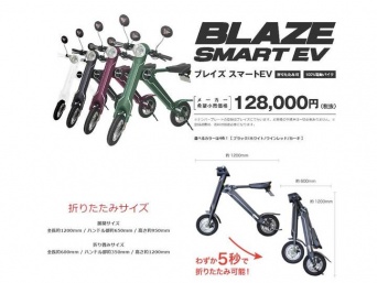 株式会社ブレイズのプレスリリース画像