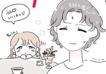 本当に悪気ない？　私を使って”かわいい”を演出する「あざとい女」のやり方【かわいいと理解ってる女に利用され #4】