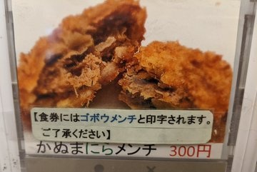 写真付きもあるが、やはり違うメニューが印字（画像はすていしー れいくぼーる＠stacey_lakeballさん提供）