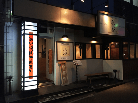渋谷にもまだまだ知らない名店が!?　こっそり行きたい絶品料理おもてなし店♪#7