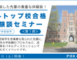 株式会社アゴス・ジャパンのプレスリリース画像
