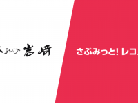 株式会社イー・エージェンシーのプレスリリース画像