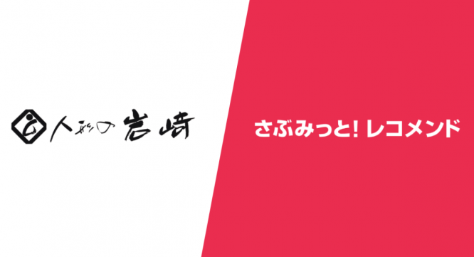 株式会社イー・エージェンシーのプレスリリース画像