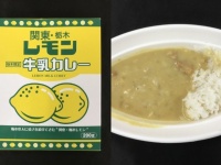 レモン牛乳カレー
