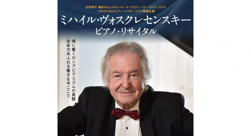 みなとみらいPRセンターのプレスリリース画像