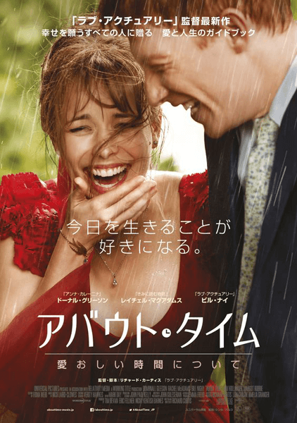 あなたはもっと恋がしたくなる♡ 脱オヒトリサマ向けおすすめ恋愛エンタメ映画!#2