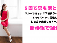 株式会社はんなり(ハイスペ総研)のプレスリリース画像