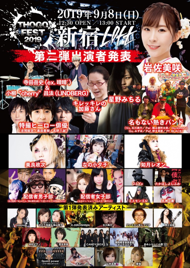 株式会社ローズクリエイトのプレスリリース画像