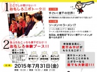 株式会社凪スピリッツのプレスリリース画像