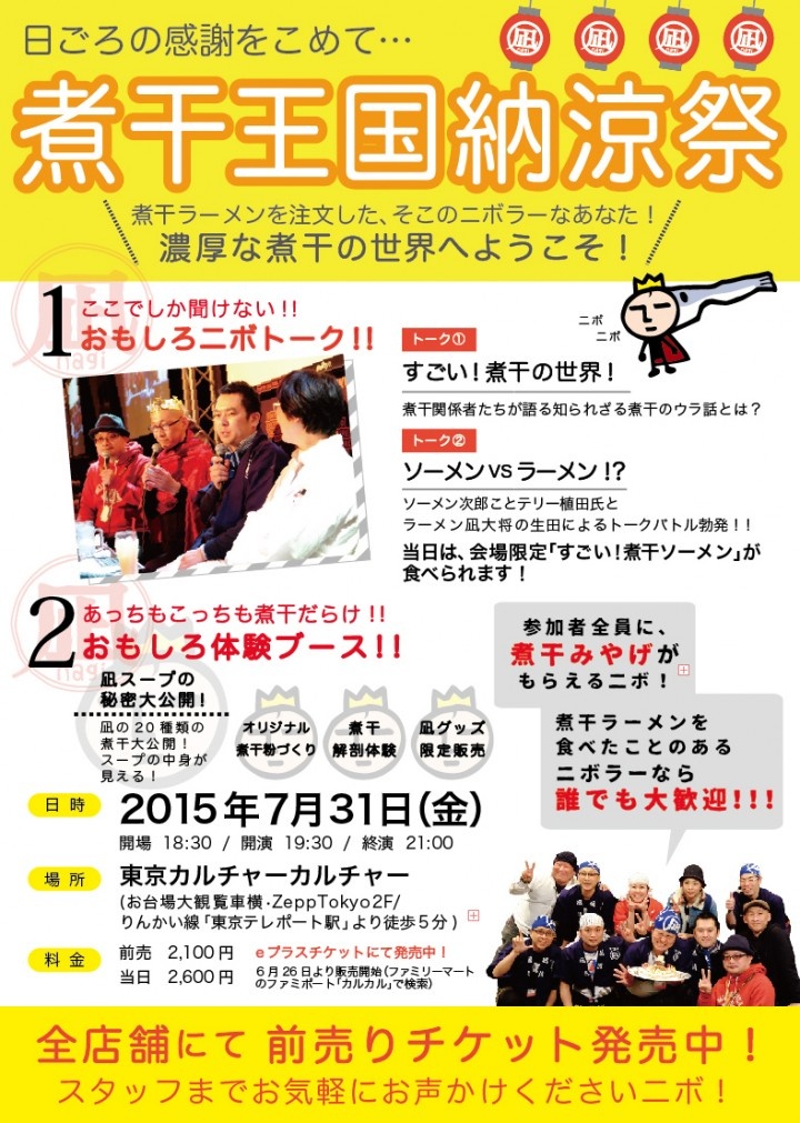 株式会社凪スピリッツのプレスリリース画像