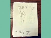 小１男児が著した〝ママの攻略本〟に15万人破顔　「どんなやっつけ方が載ってるのかと思ったら...」